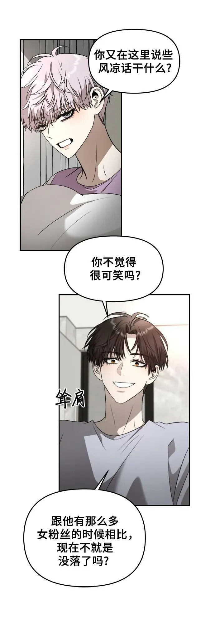 第76话 第27页