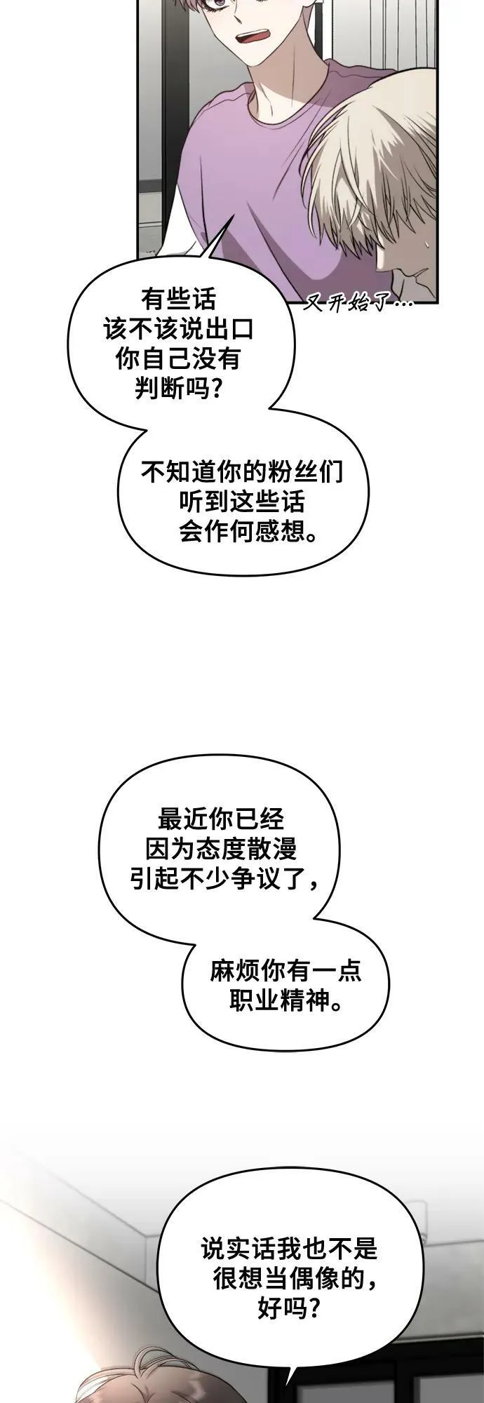 第76话 第29页