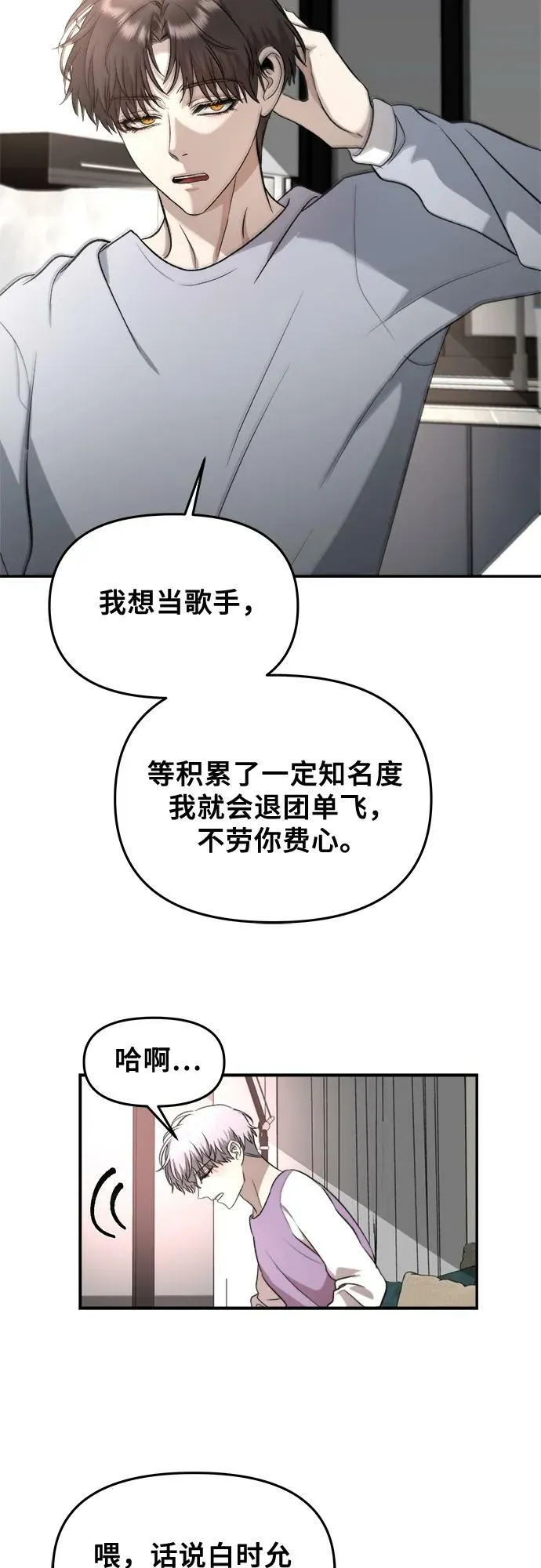 第76话 第30页