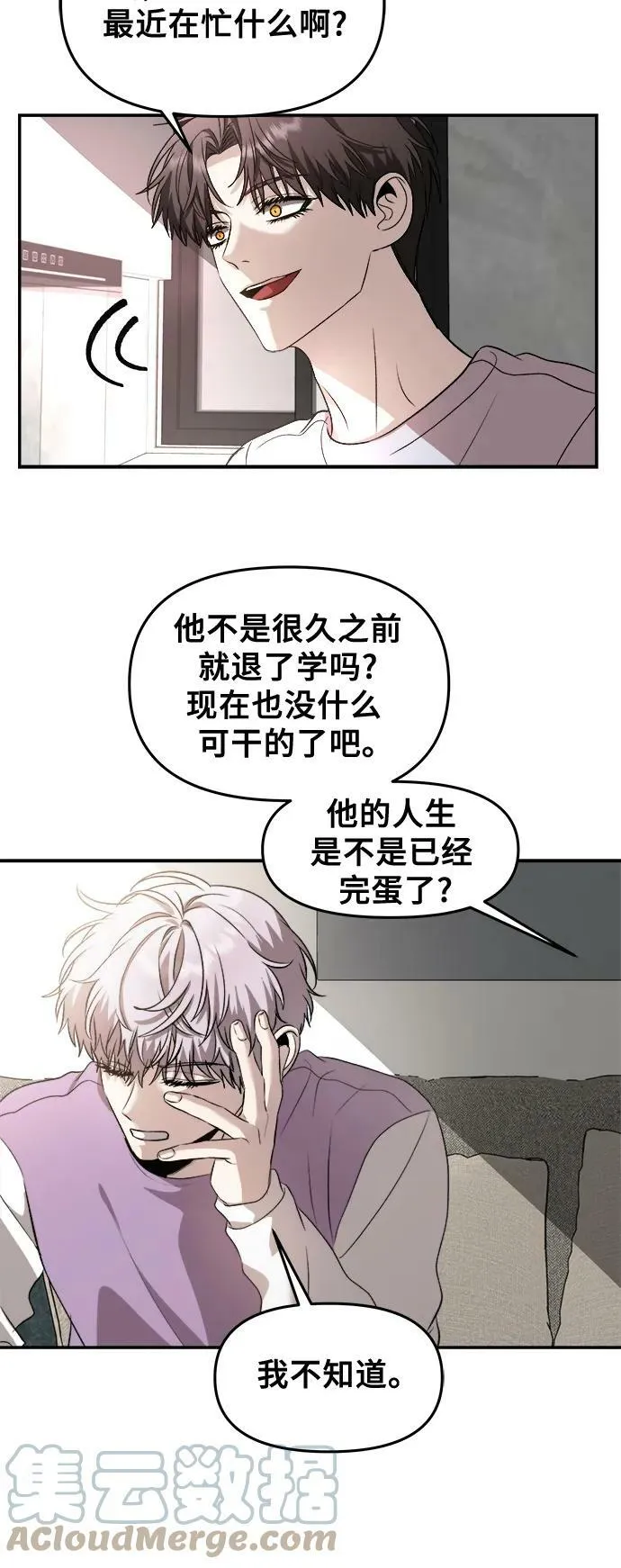 第76话 第31页