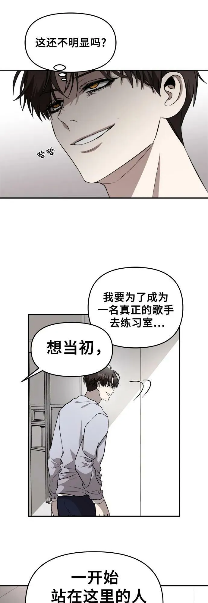 第76话 第32页