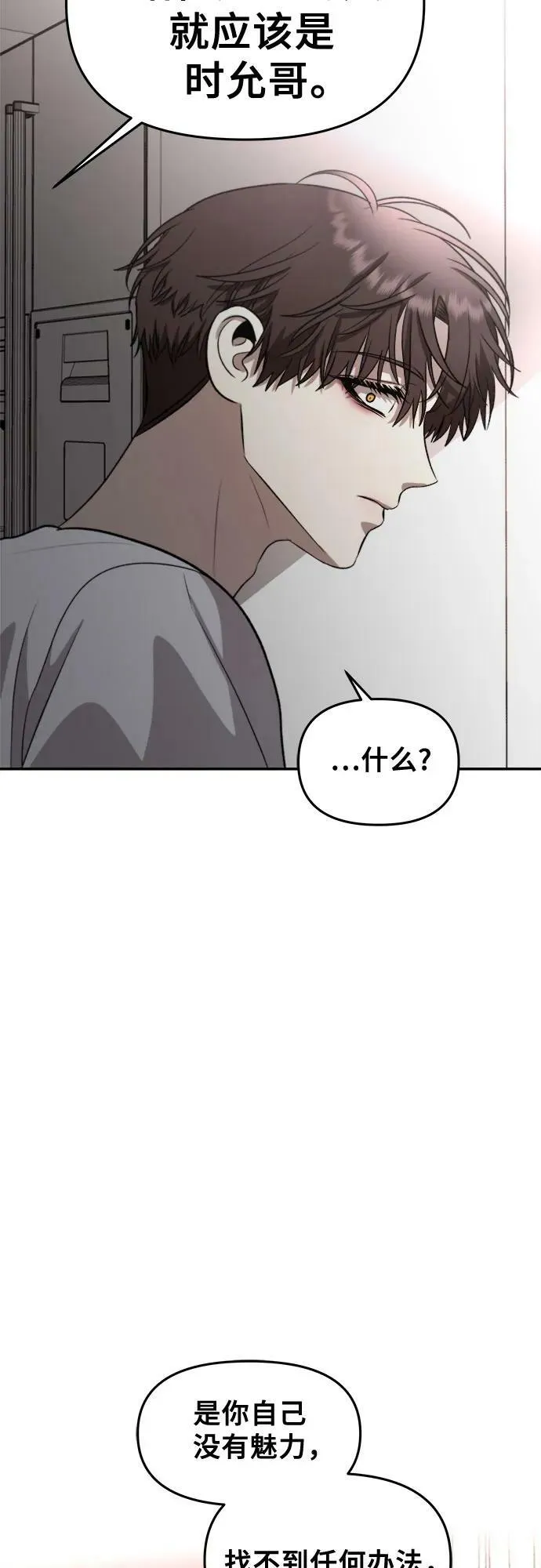 第76话 第33页