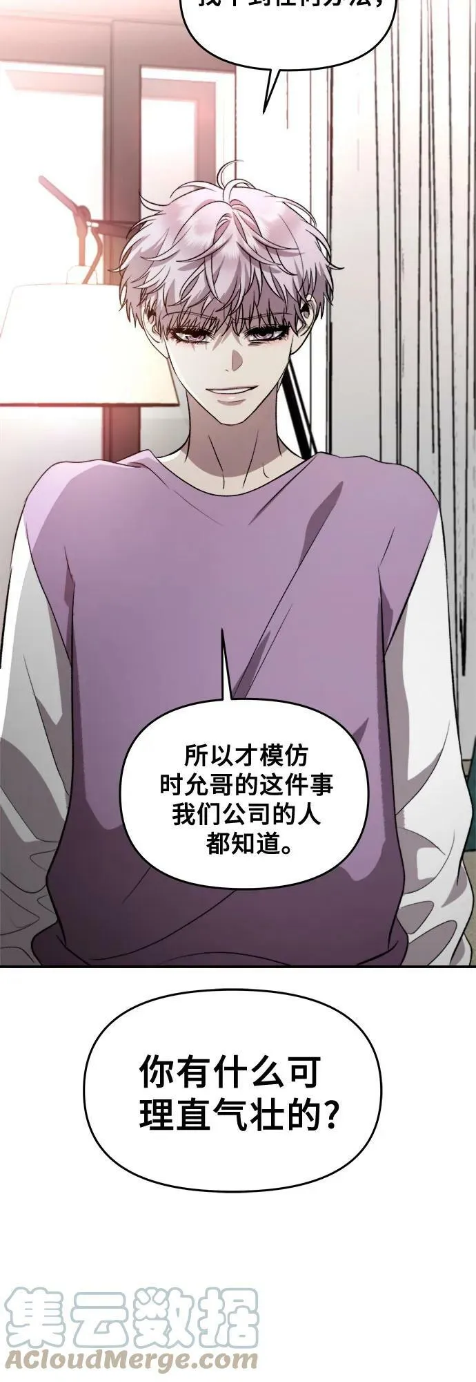 第76话 第34页