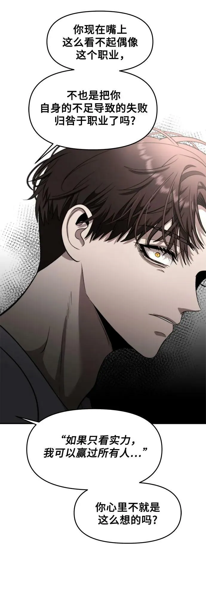 第76话 第35页