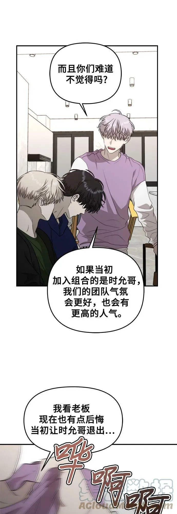 第76话 第37页