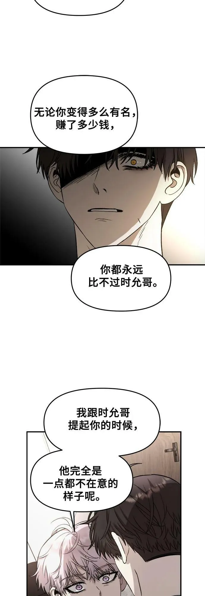 第76话 第39页