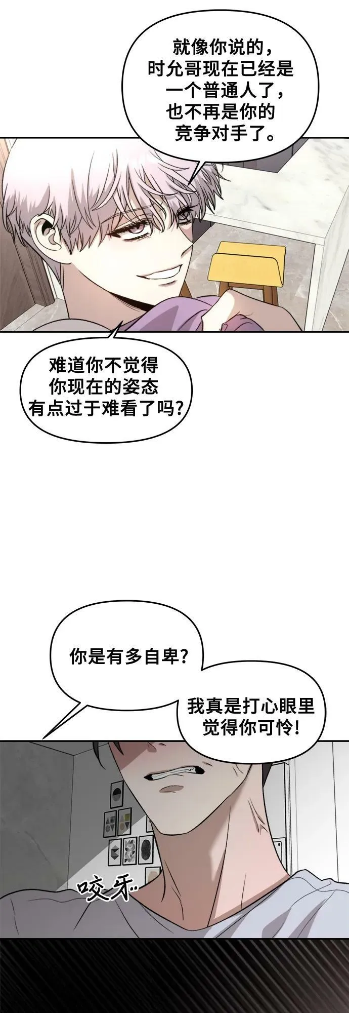 第76话 第42页