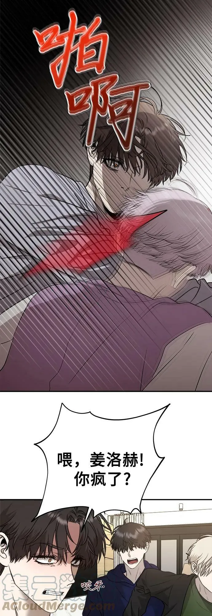 第76话 第43页