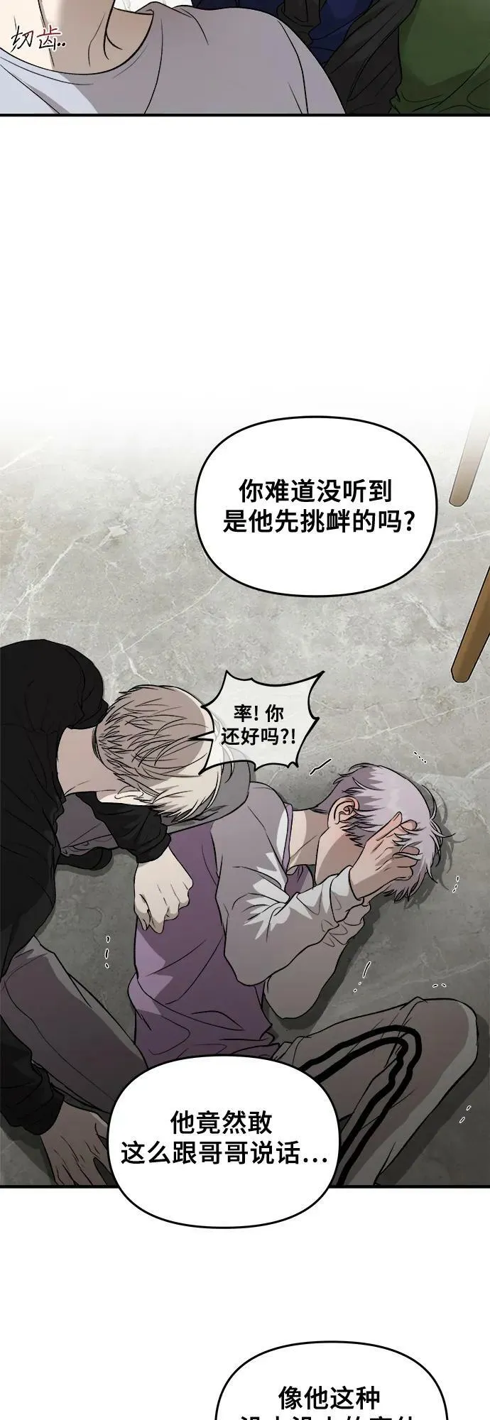 第76话 第44页