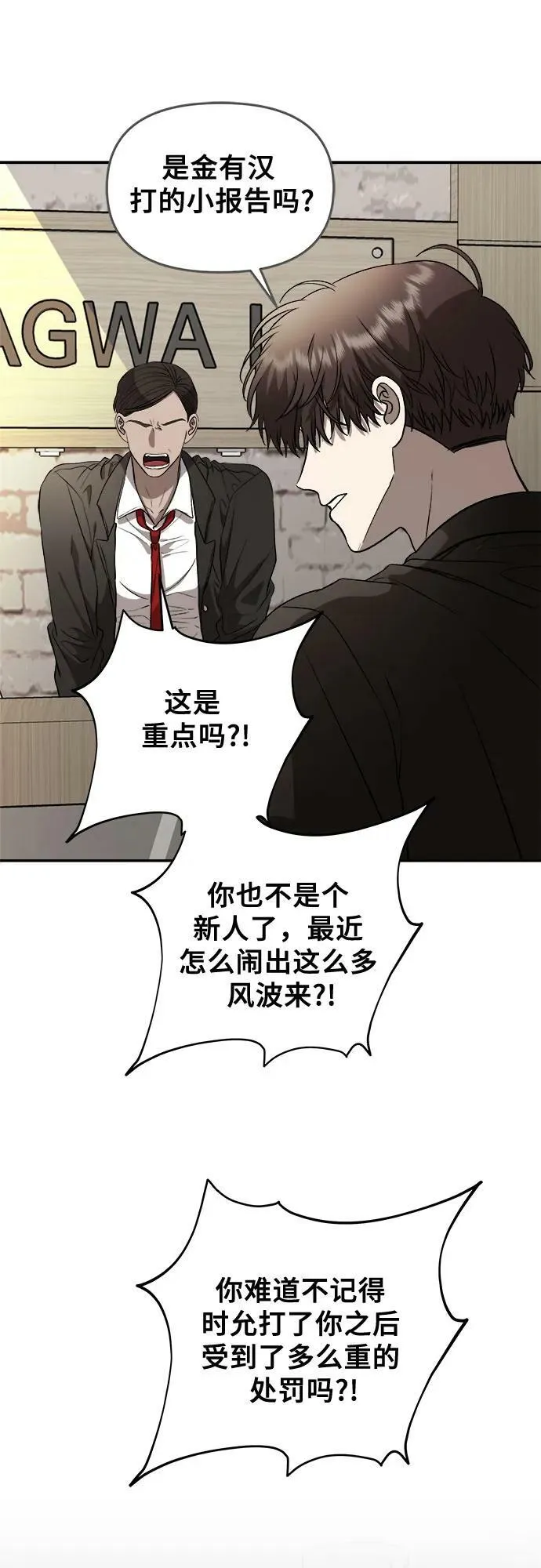 第76话 第47页