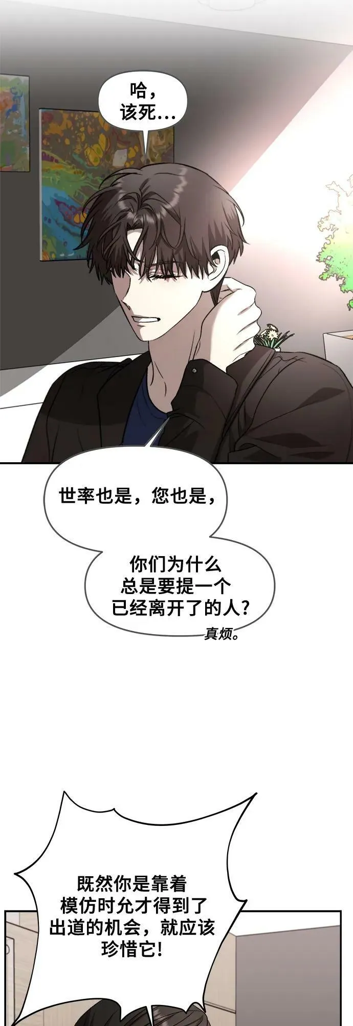 第76话 第48页