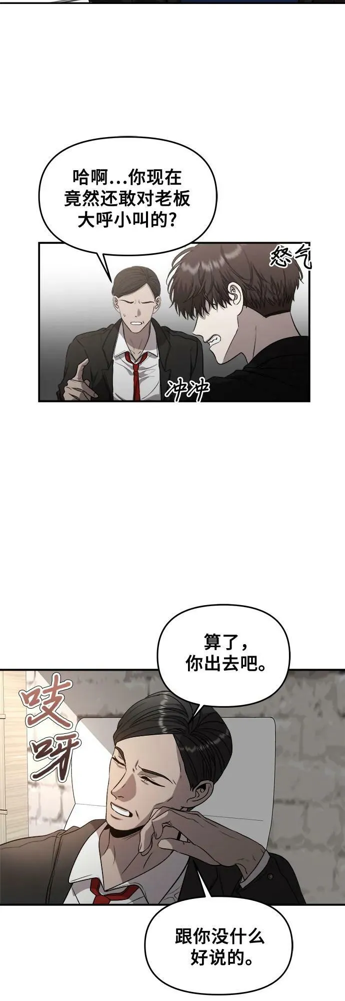 第76话 第50页