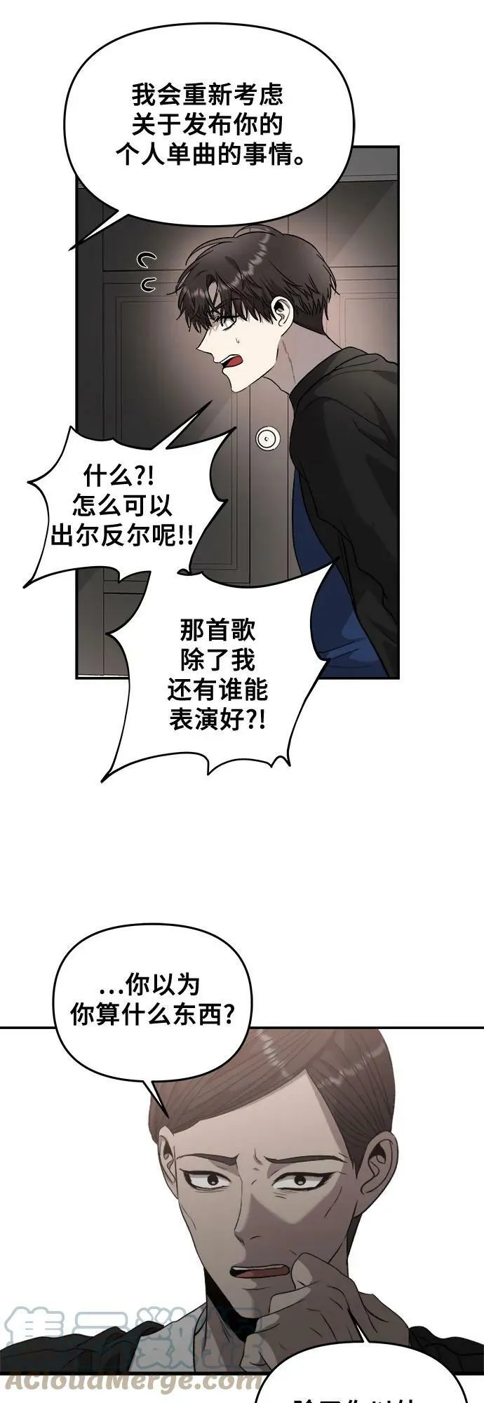 第76话 第52页