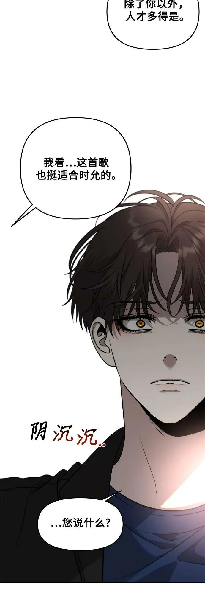 第76话 第53页