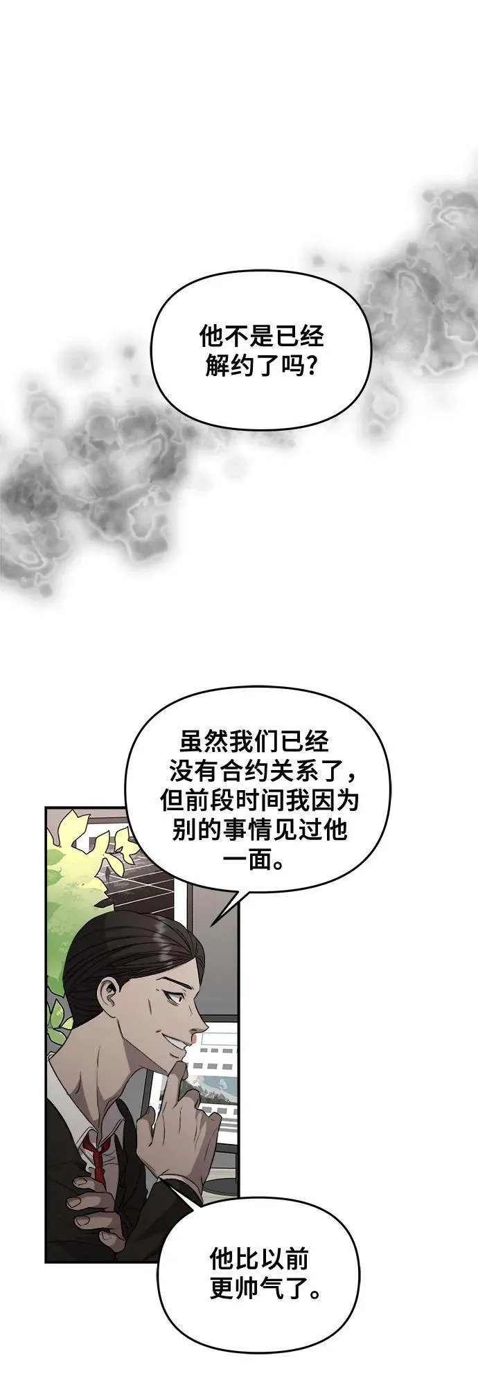 第76话 第54页