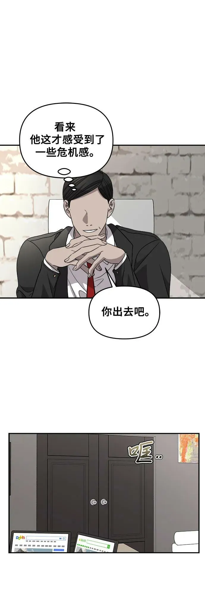 第76话 第57页