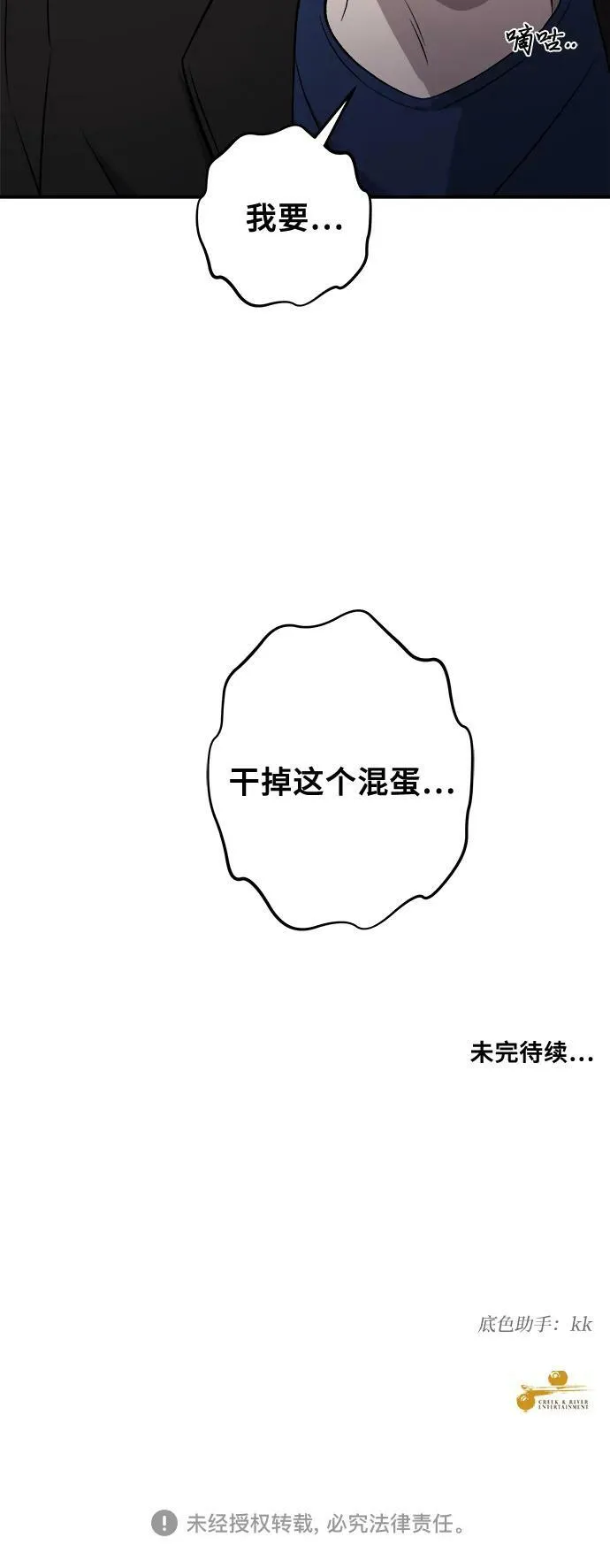 第76话 第60页