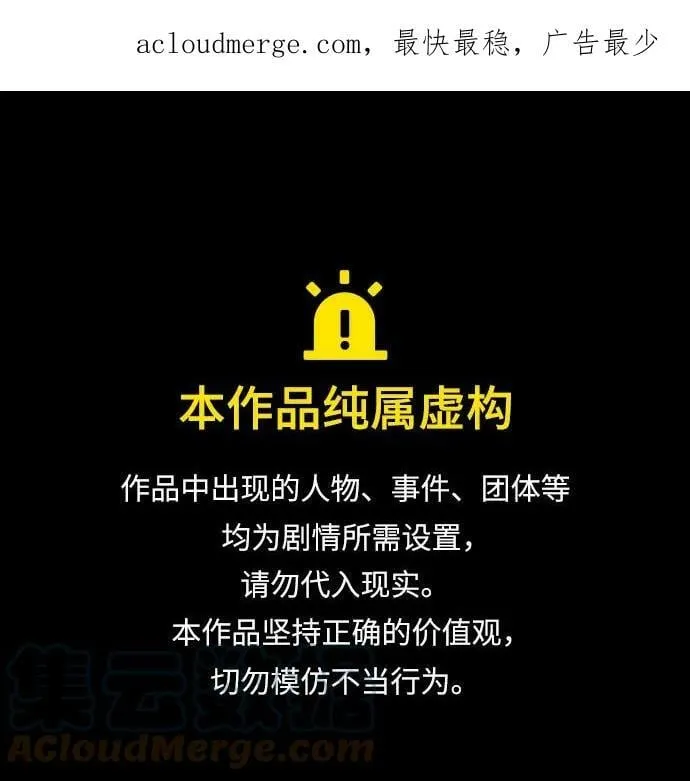 第77话 第1页