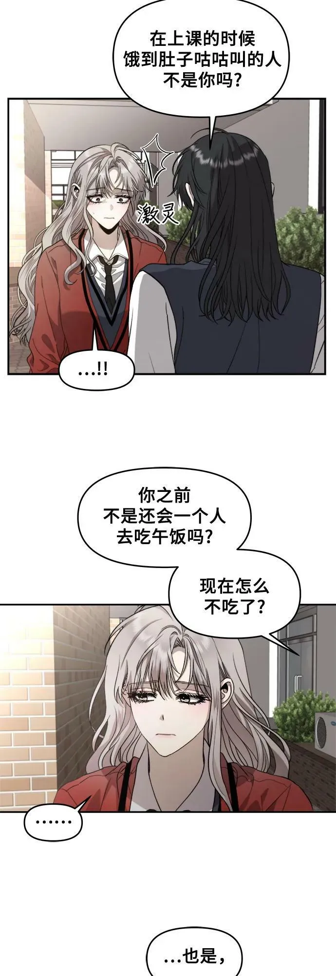 第77话 第3页