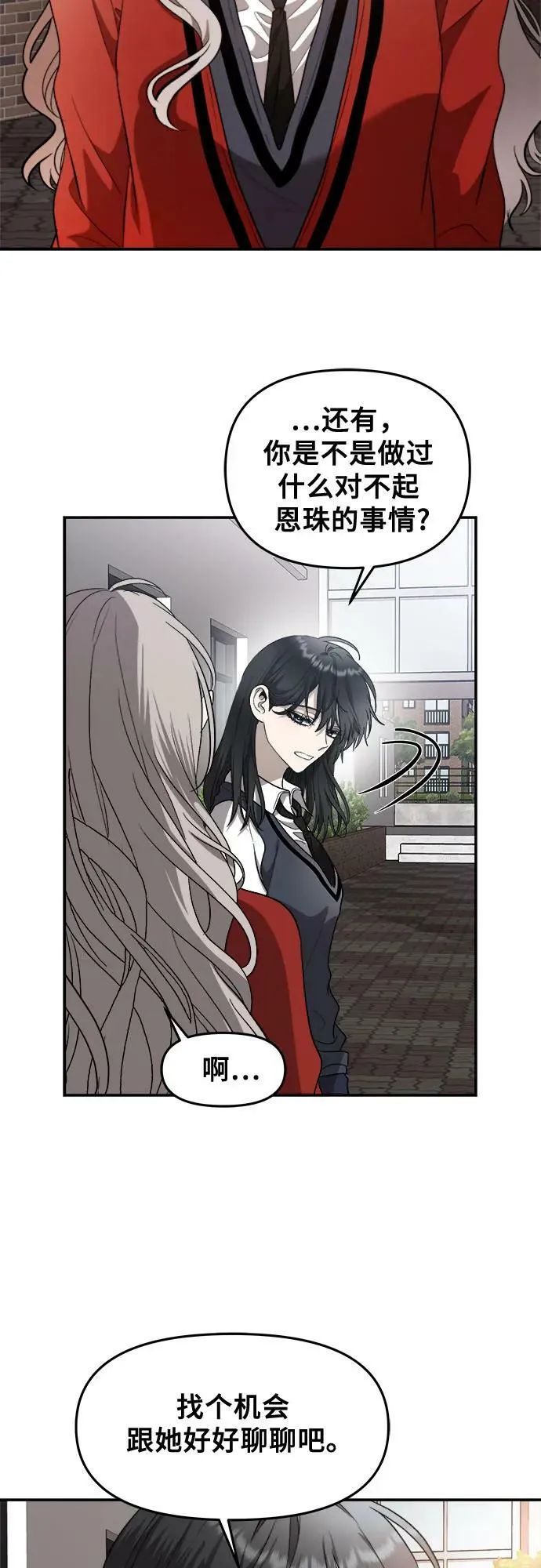 第77话 第5页