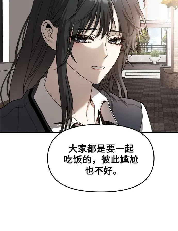 第77话 第6页