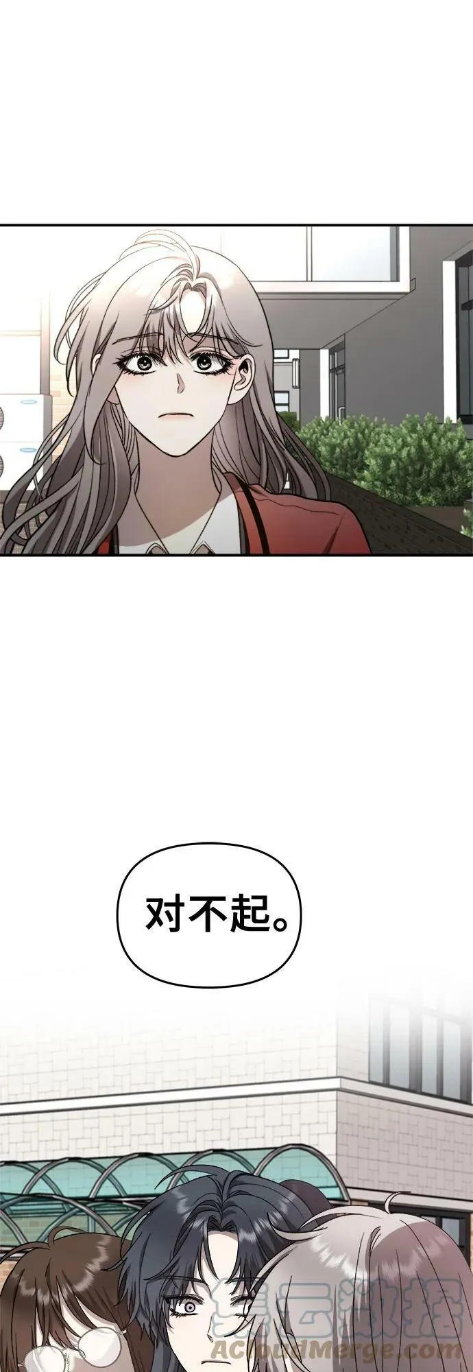 第77话 第7页