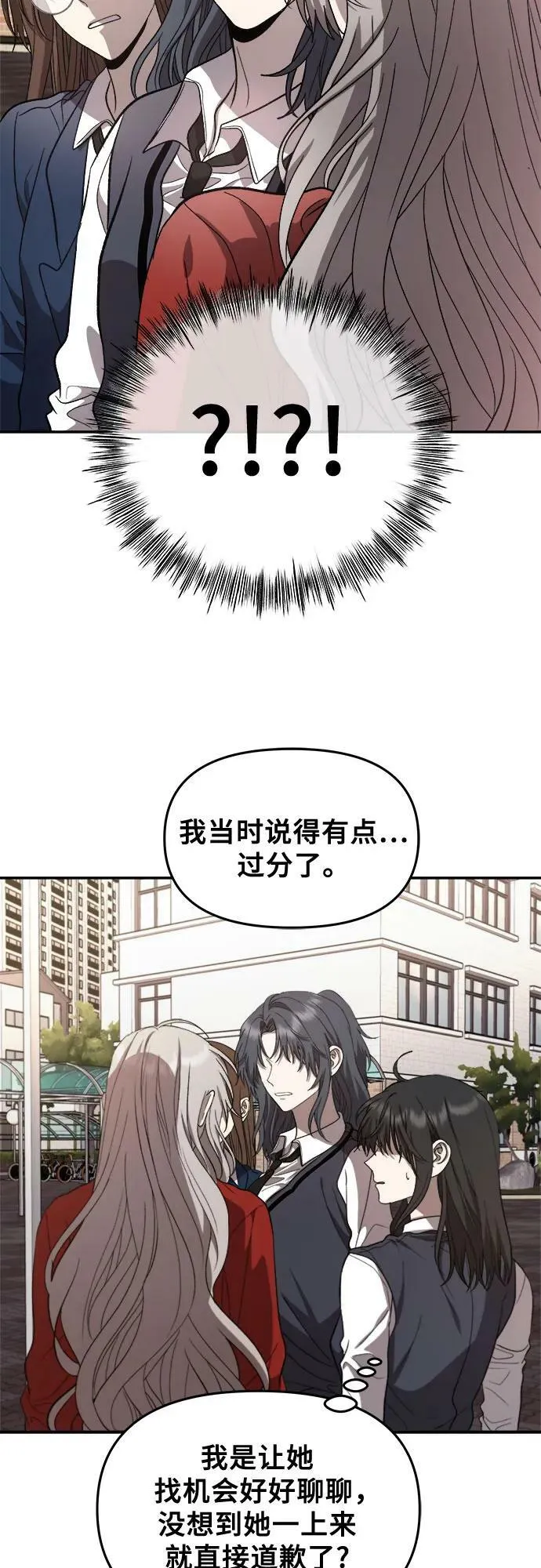 第77话 第8页