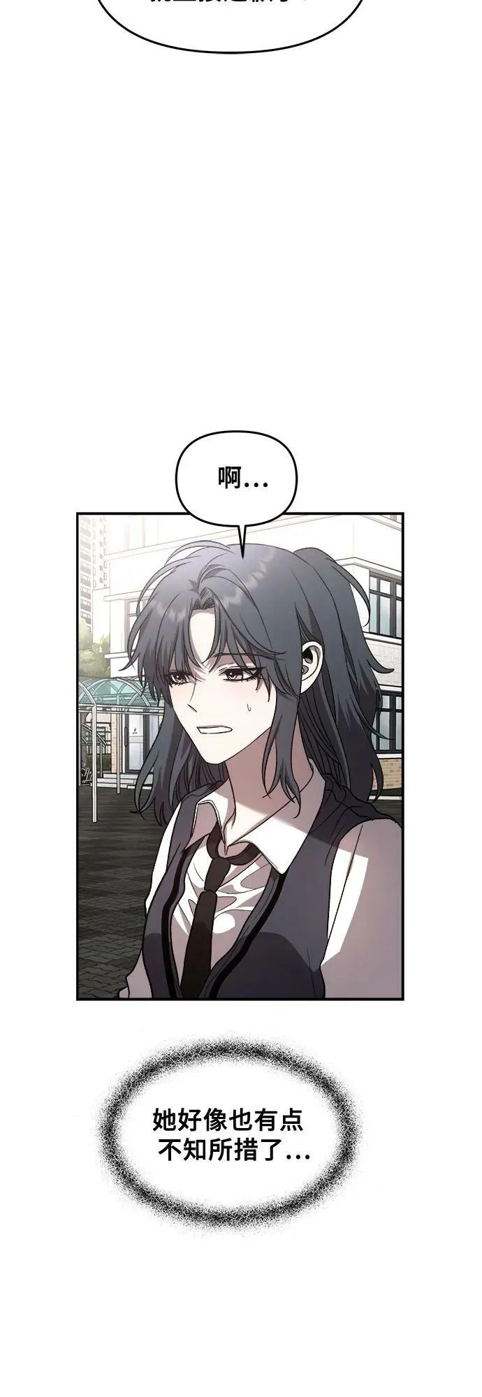 第77话 第9页