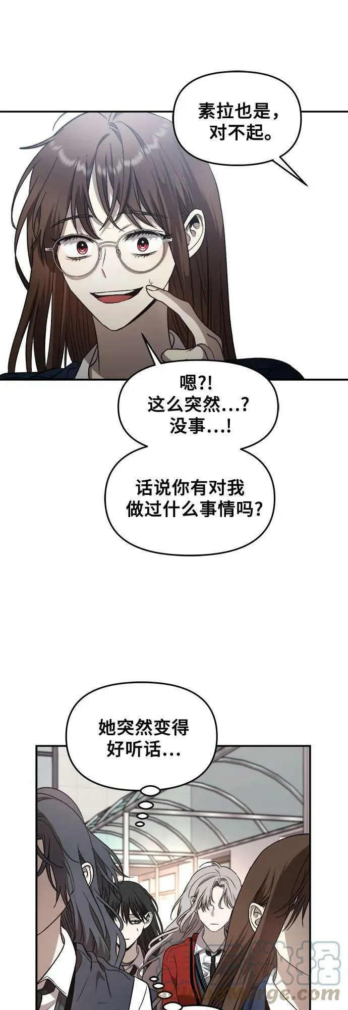 第77话 第10页