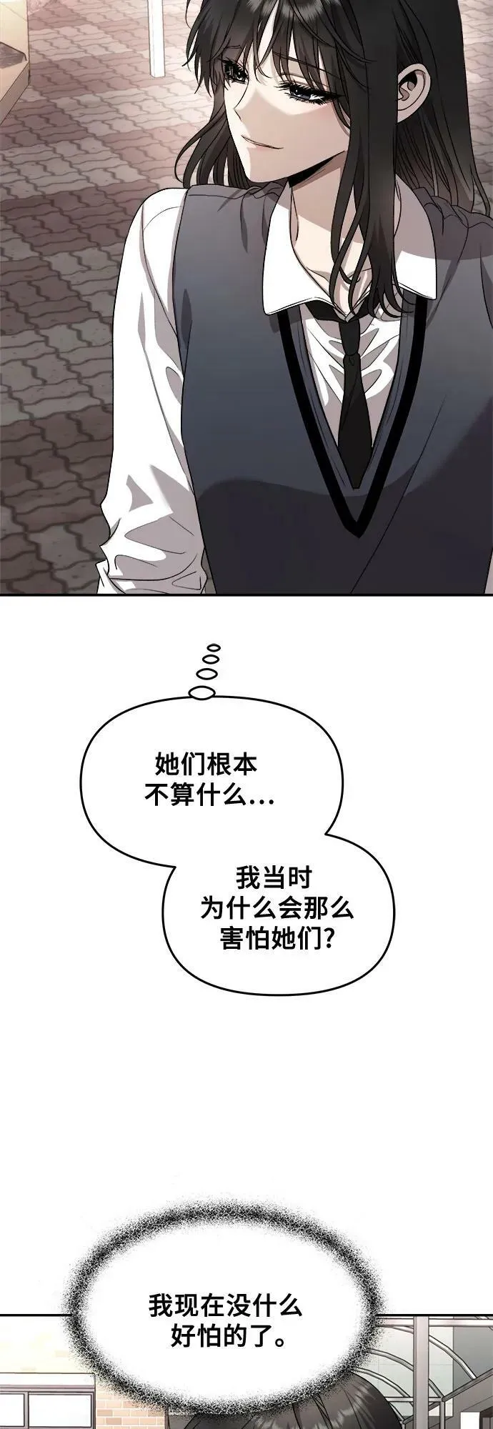 第77话 第14页