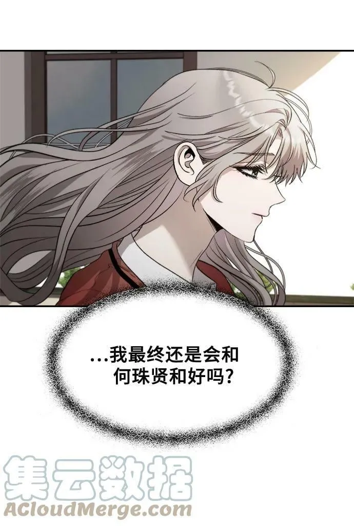 第77话 第16页
