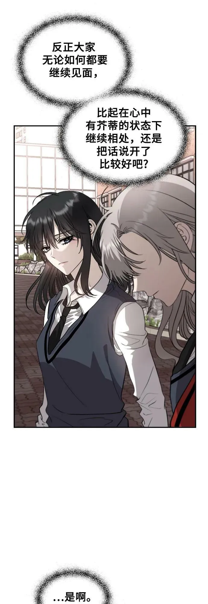 第77话 第17页