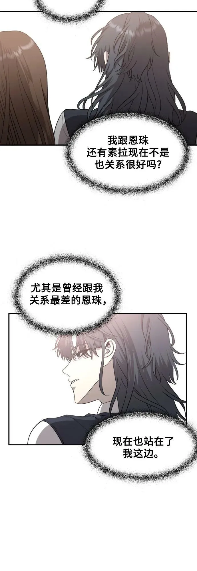 第77话 第18页