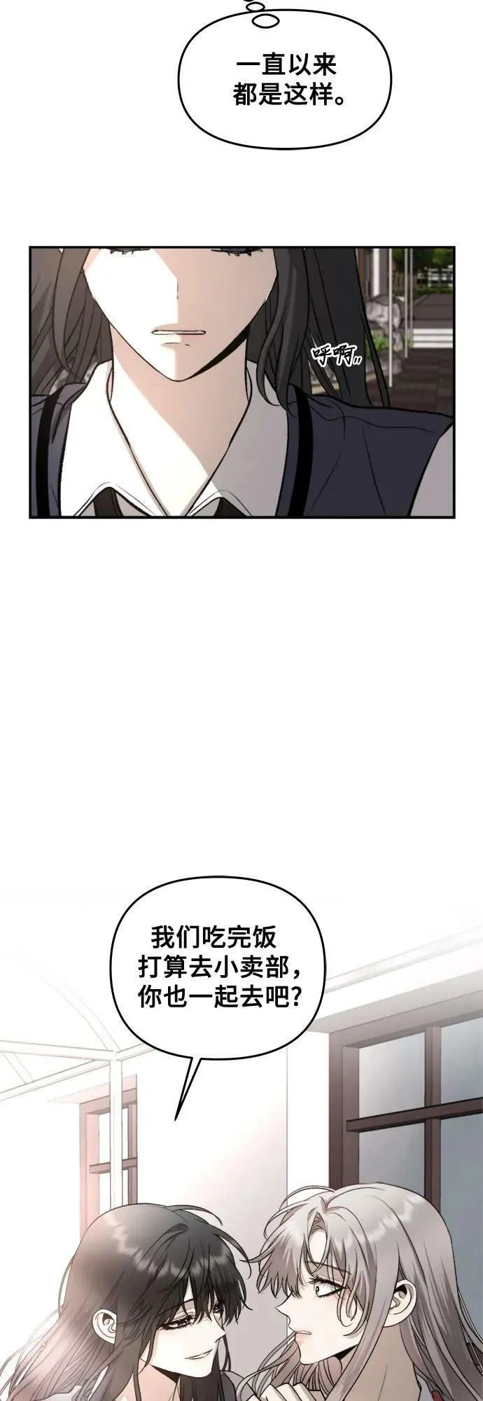 第77话 第20页