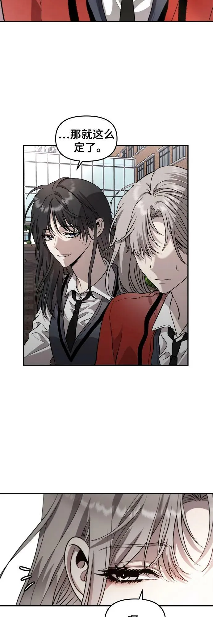 第77话 第23页