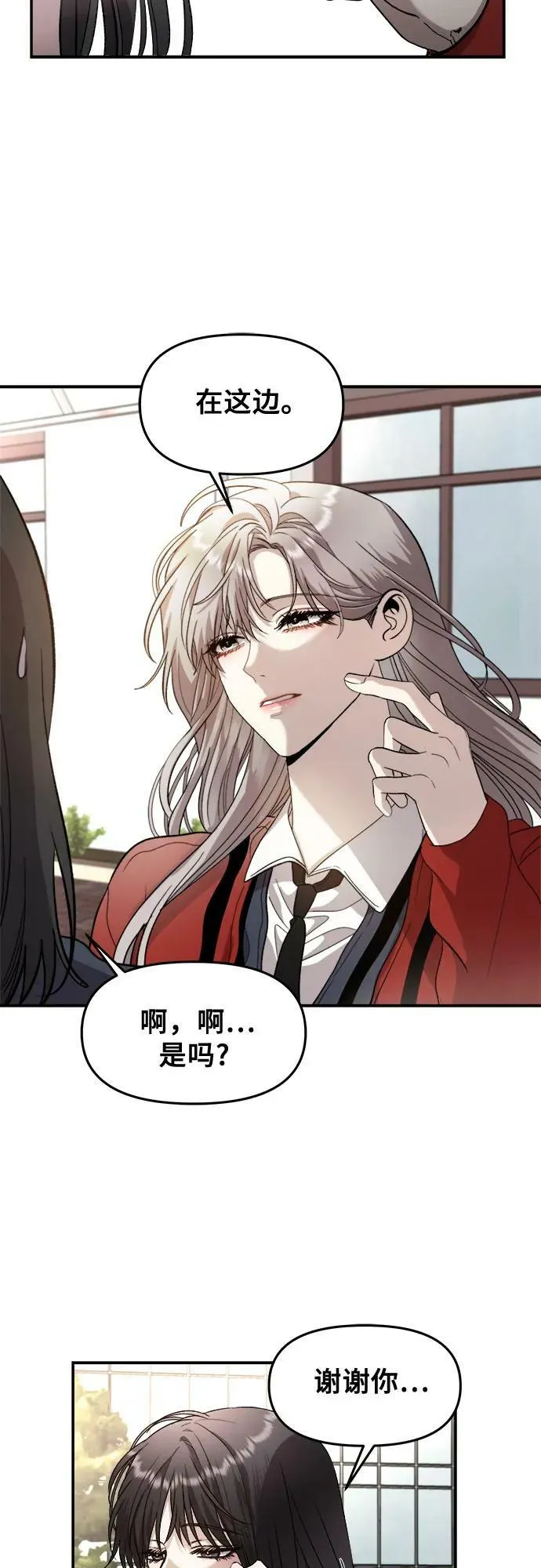 第77话 第30页