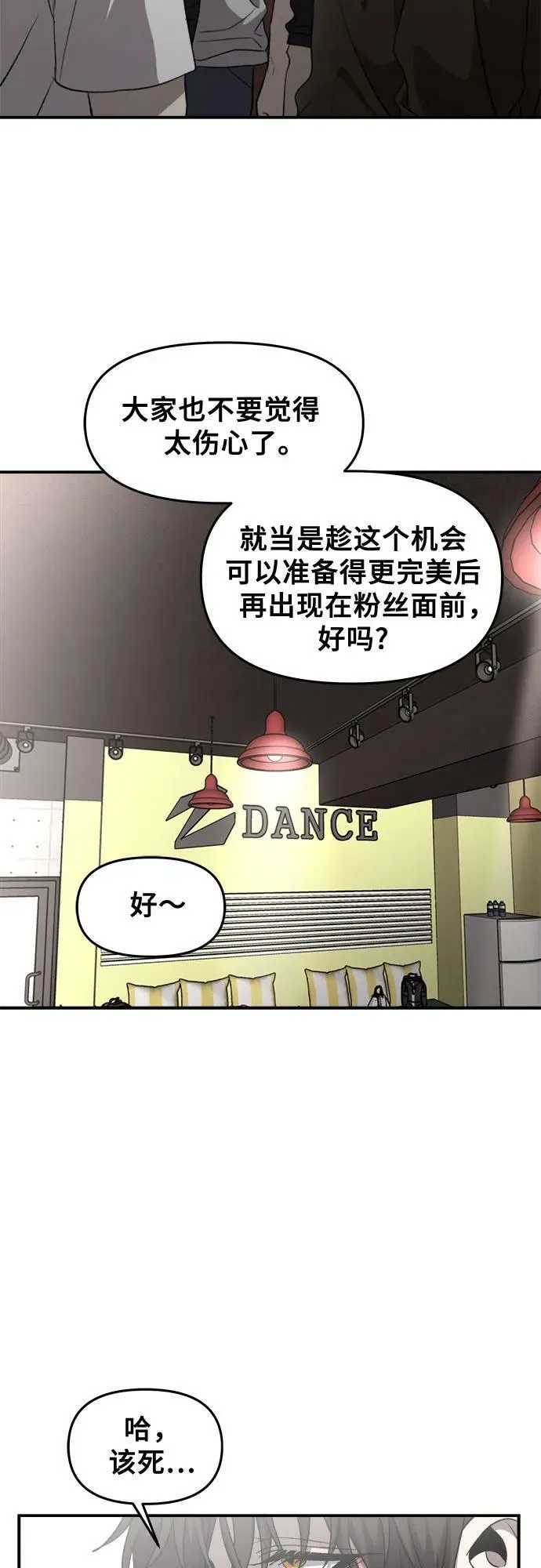 第77话 第35页