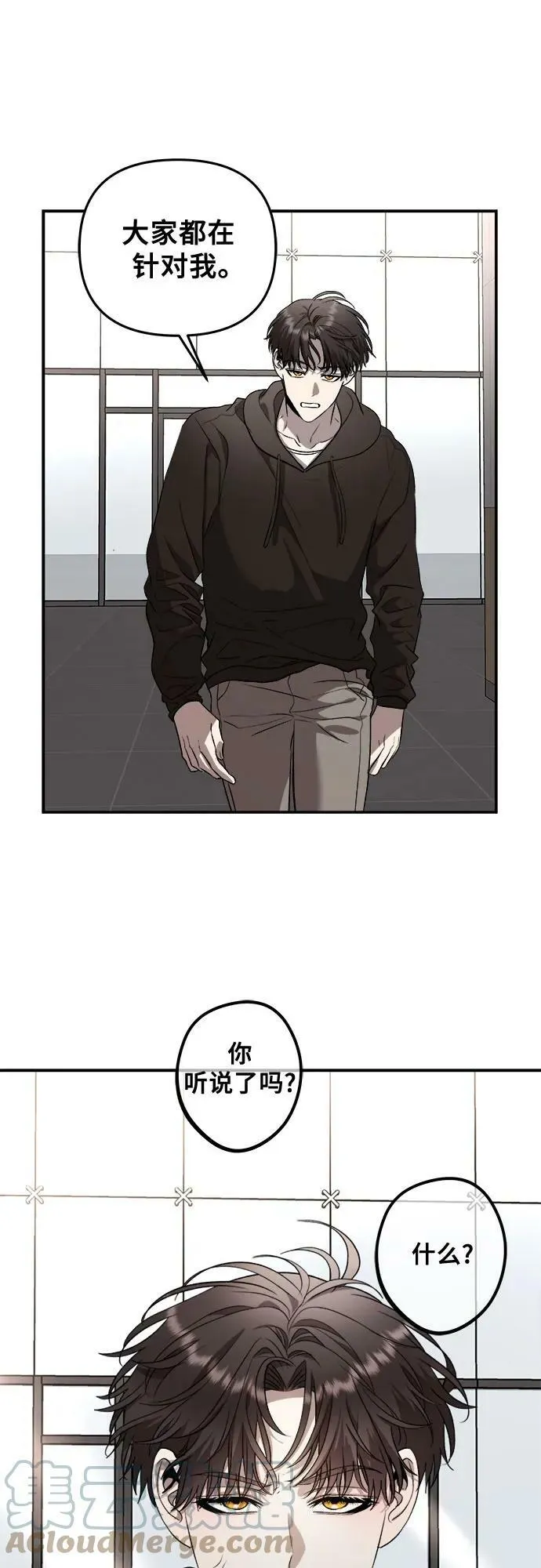 第77话 第37页