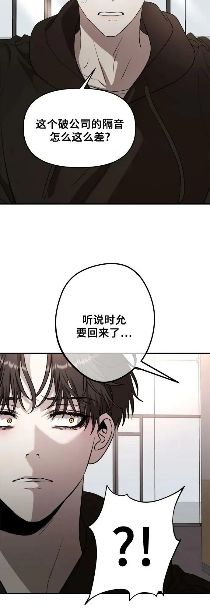 第77话 第38页
