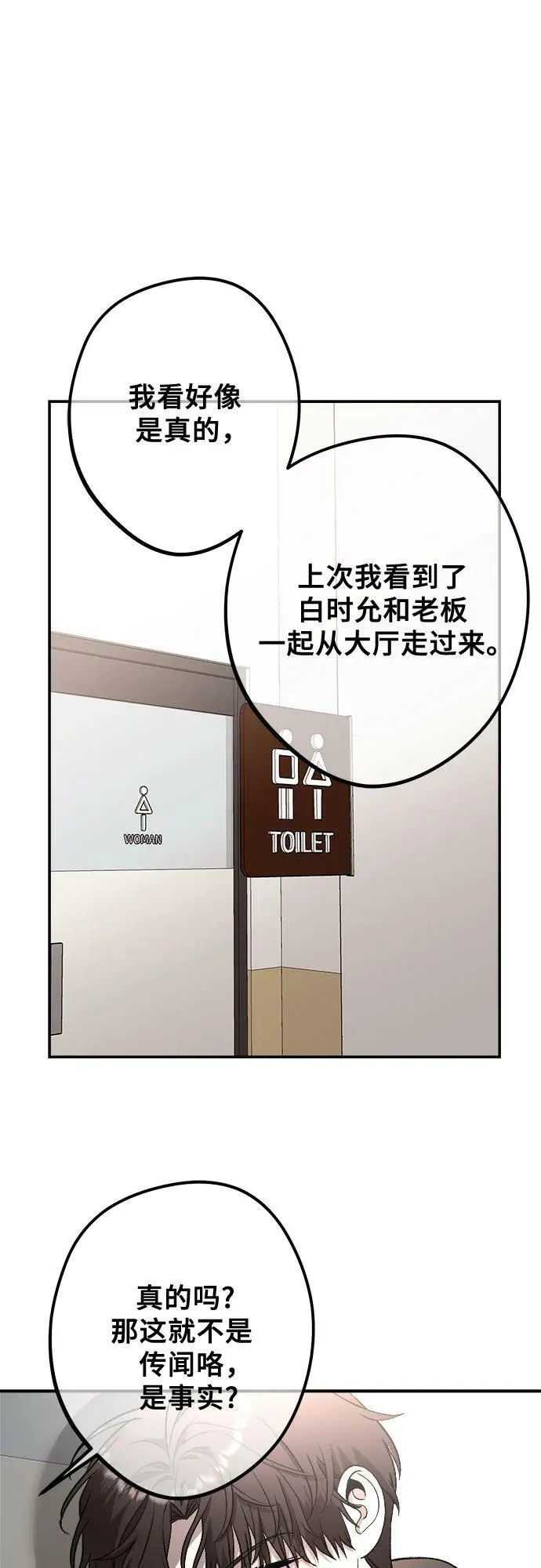 第77话 第39页