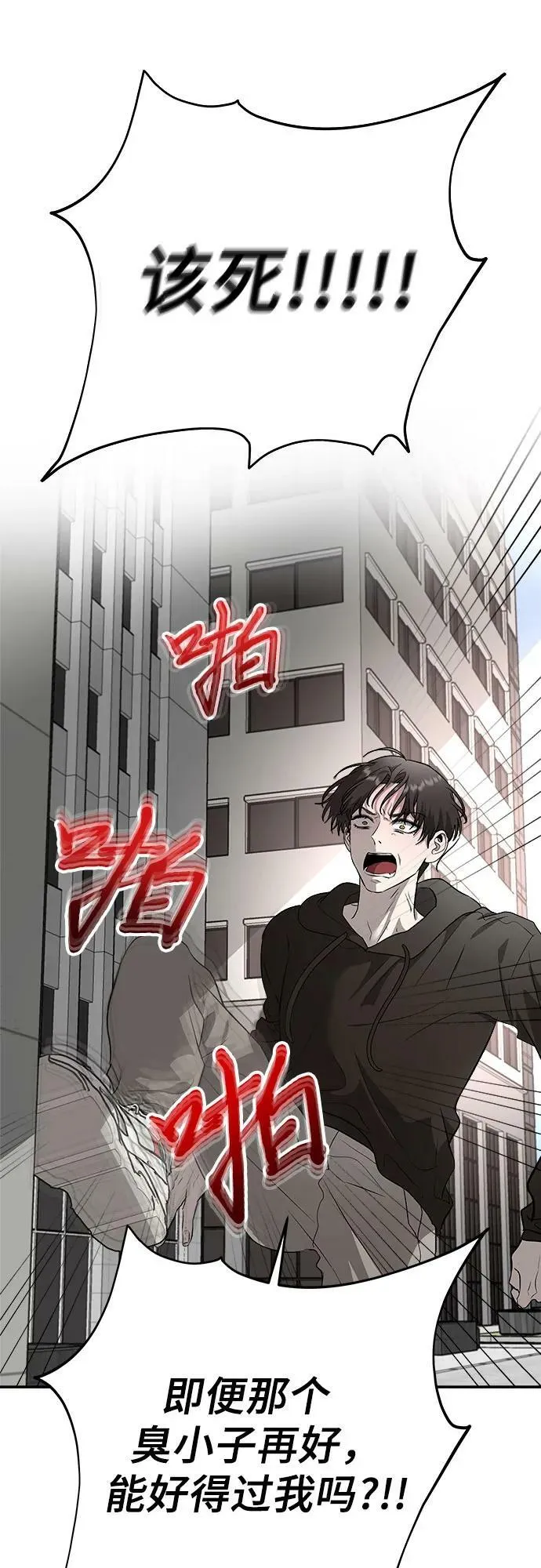 第77话 第42页