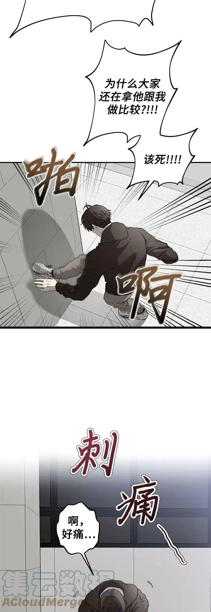 第77话 第43页