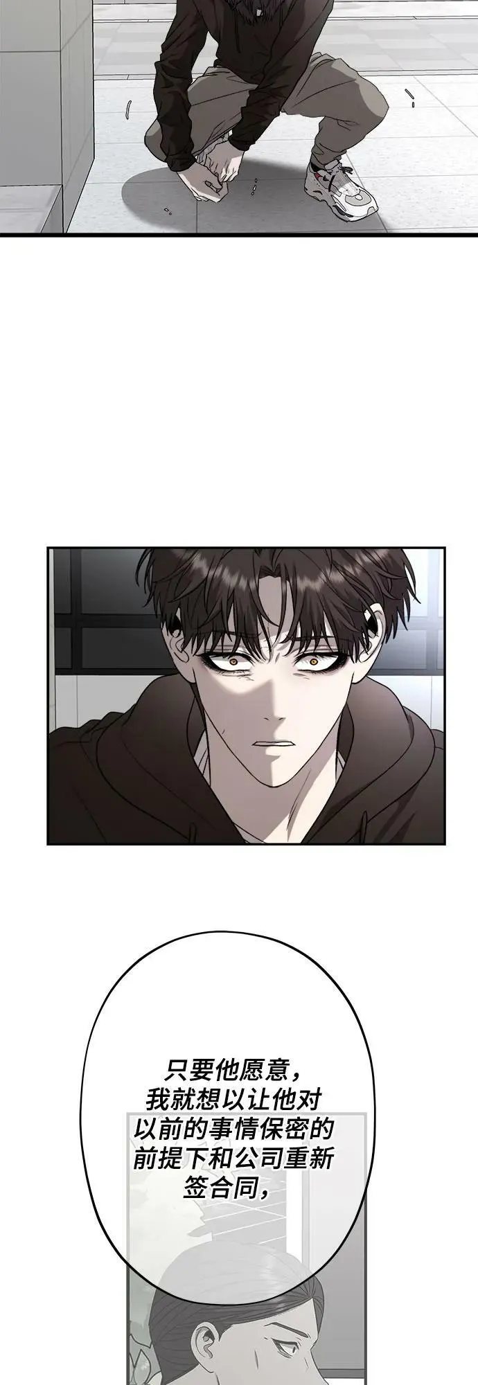 第77话 第44页
