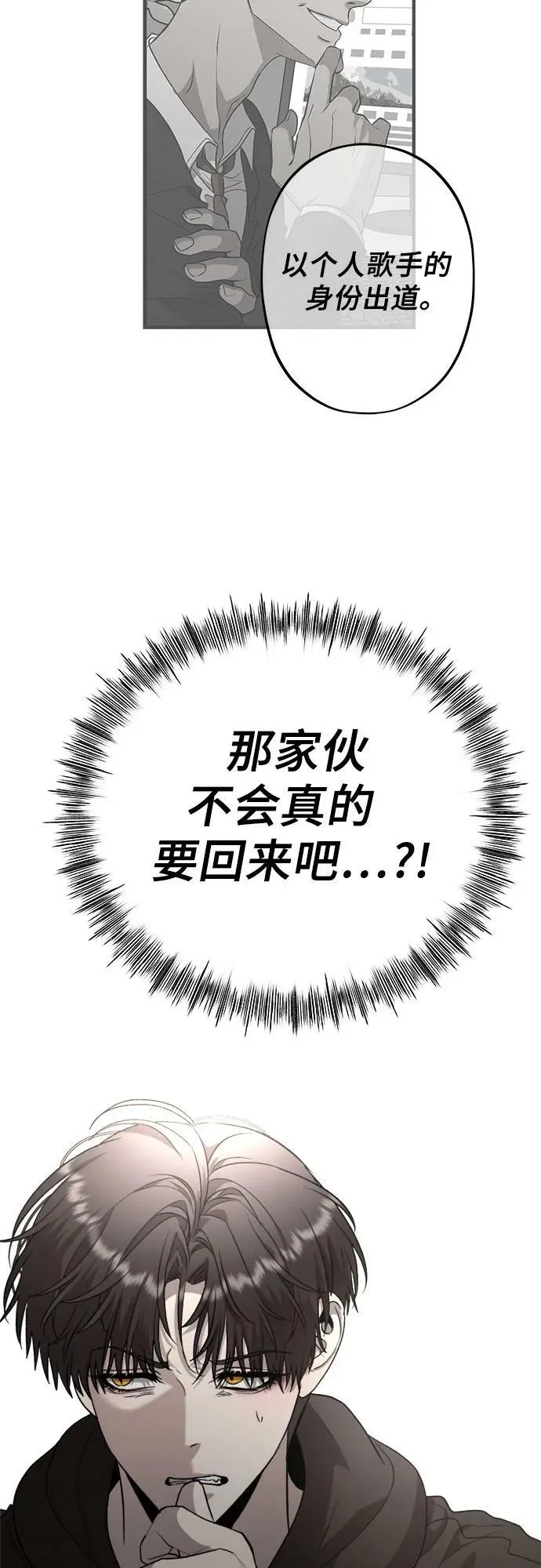第77话 第45页