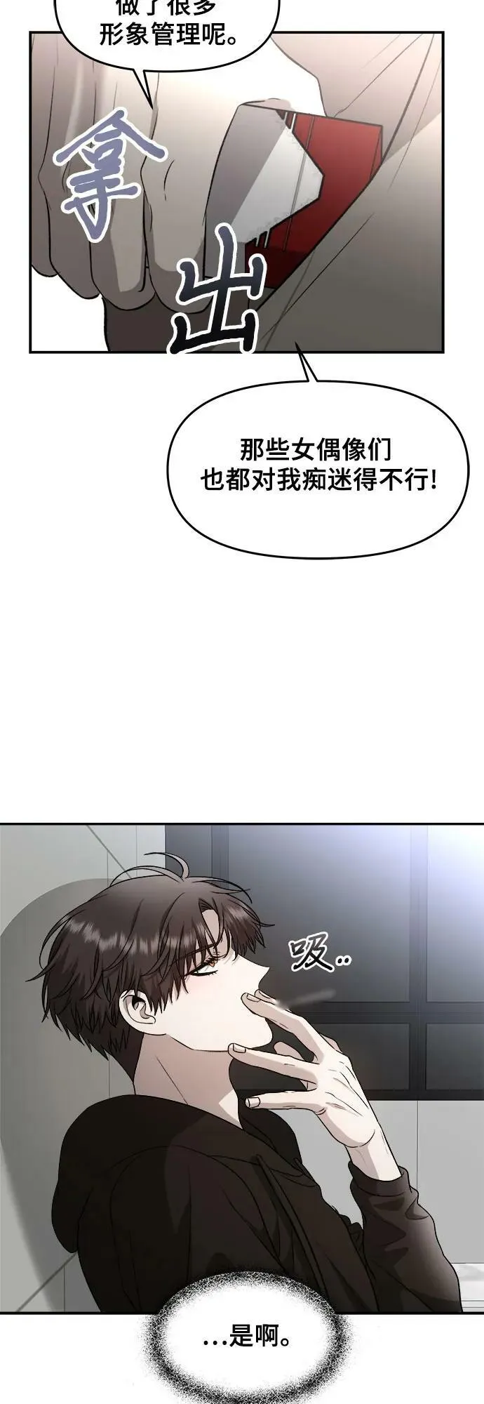 第77话 第48页