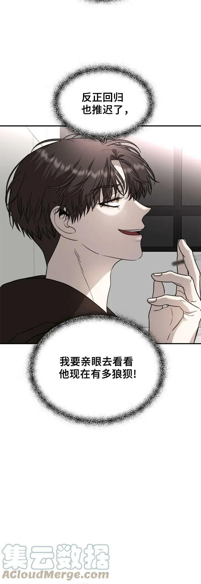 第77话 第49页