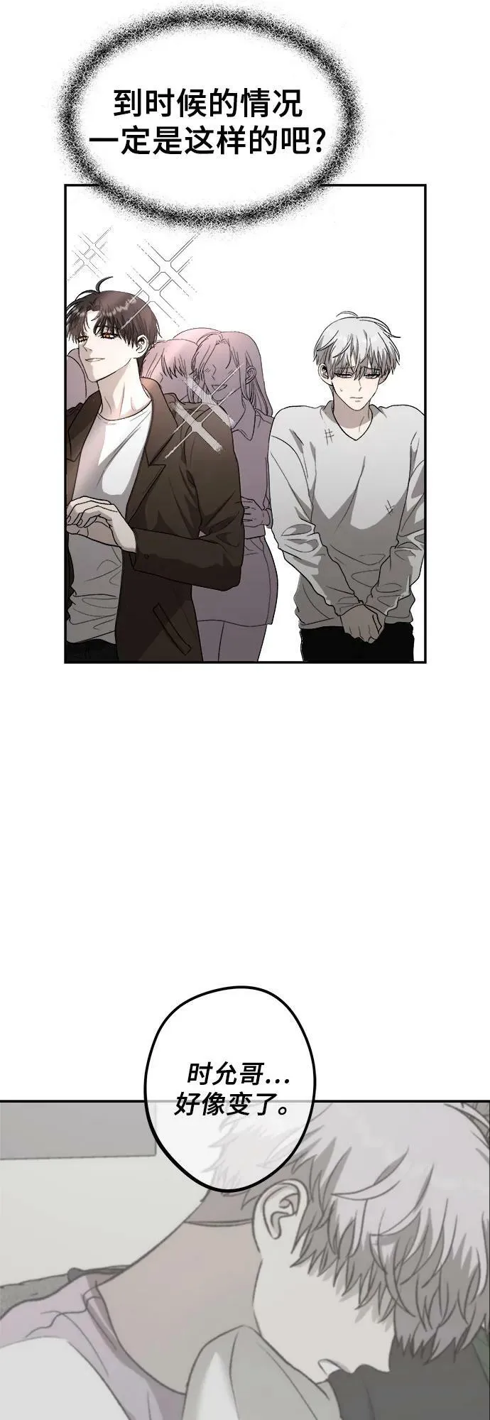 第77话 第50页