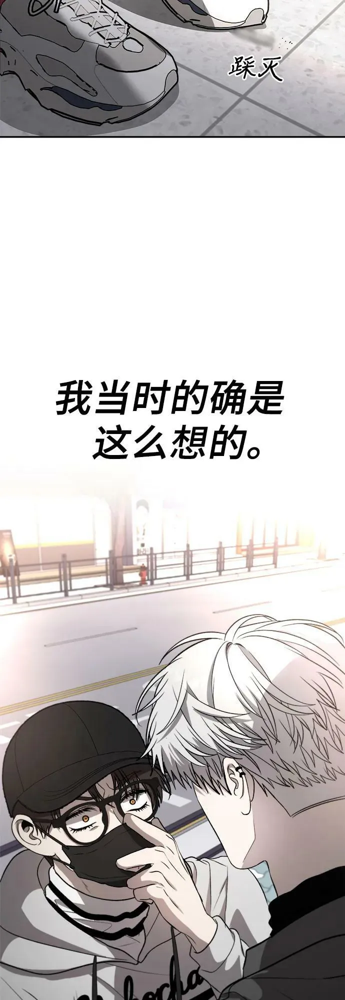 第77话 第53页
