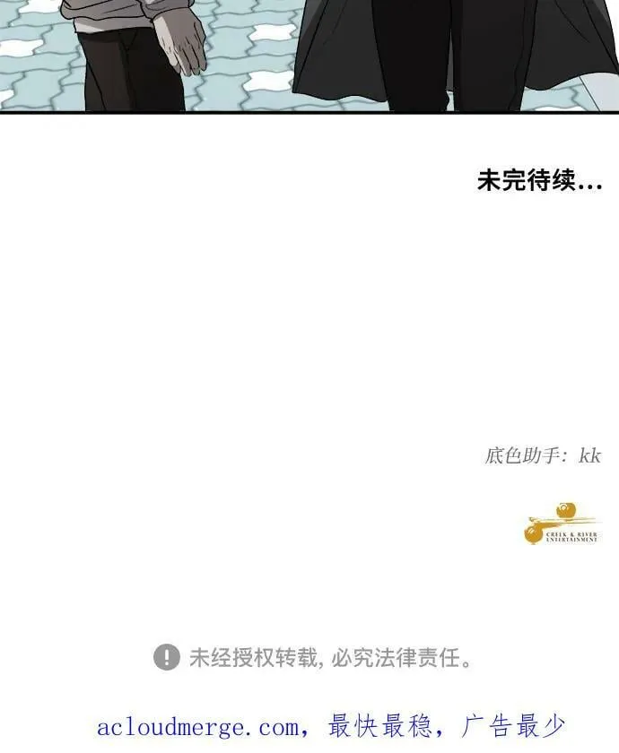 第77话 第56页