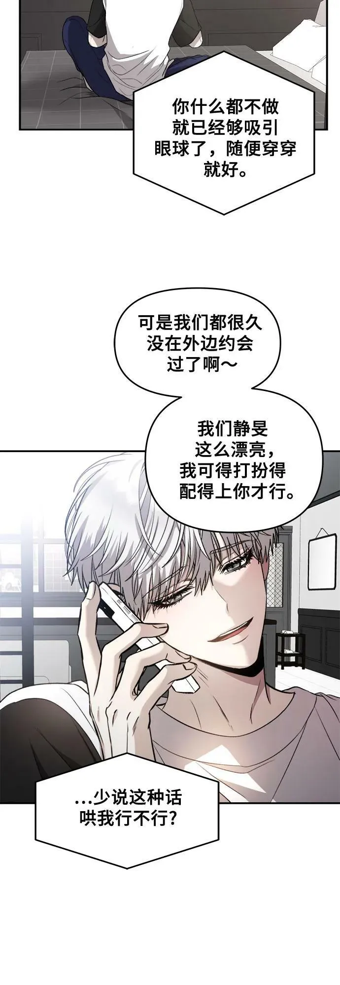 第78话 第3页